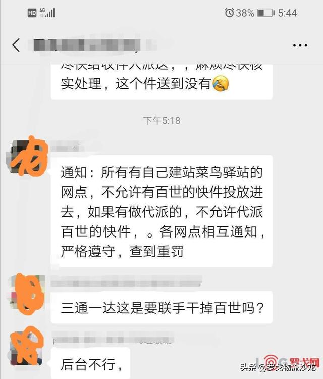 突发！中通、圆通、申通集体对百世快递开战