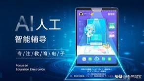 十大学习机品牌榜学生电脑-学生平板电脑-家教机品牌，什么牌子好