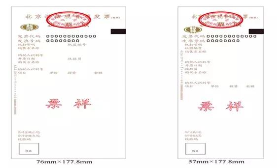 「原创」一文让您了解增值税发票