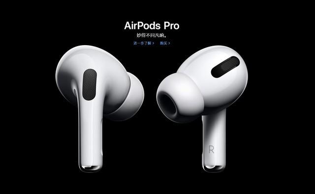 苹果正式发布降噪真无线耳机AirPods Pro