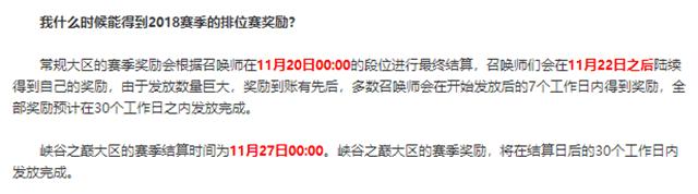 LOL：黄金也拿不了赛季皮肤奖励！快去看看你的生涯页面！