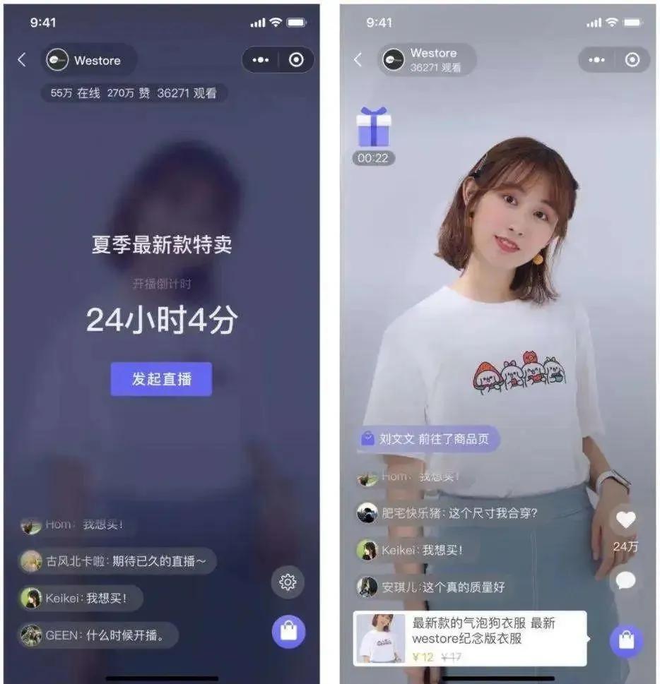 掌握电商小程序直播带货的7大技巧，提高你的销售转化效率！