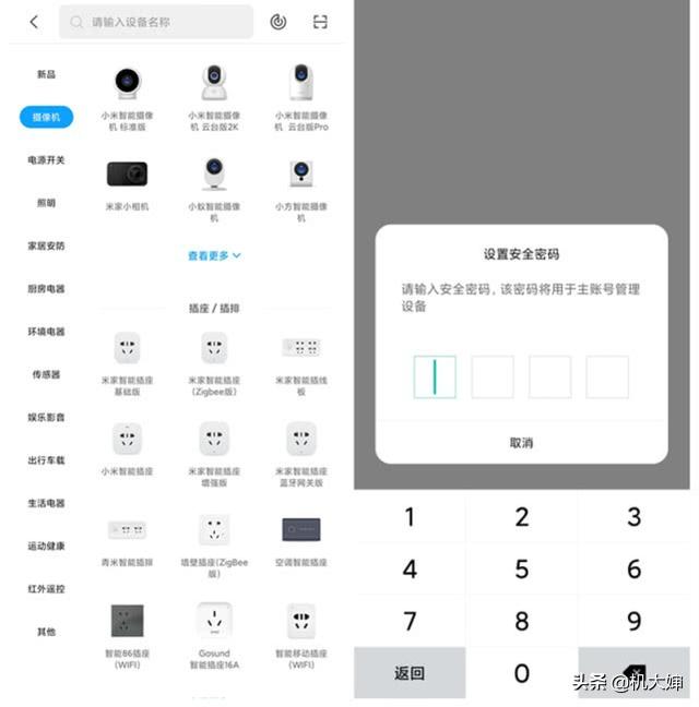 不止更清晰，小米智能摄像机云台版2K体验