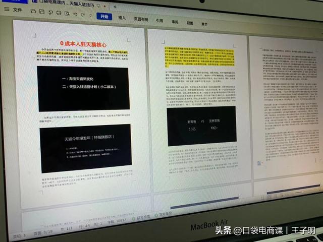 限时免费：100份淘宝实战干货资料，入门到精通，你需要的都在这