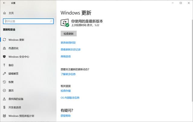 Windows 10中驱动程序过时，这样更新就对了，简单又高效