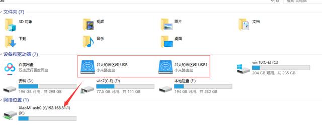 小米路由器使用经验：如何将路由器外挂硬盘设置成物理硬盘？