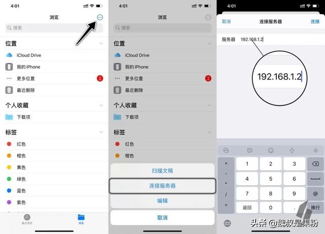 堪比AirDrop，iPhone与Windows电脑互传文件的三种方式
