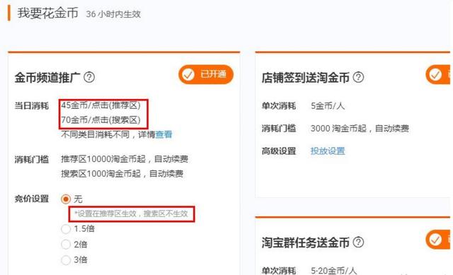 干货分享：最新版淘金币玩法解析