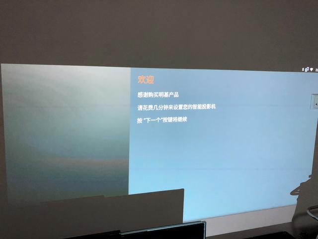 1080P中性价比较高的一款！明基i705专业智能家用投影机测评