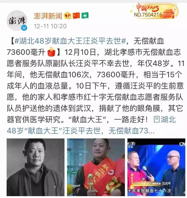 听说医生从不献血？献血对身体到底有啥危害？是时候说出答案了