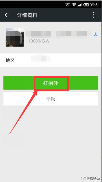 以案说法 | “仙人跳”要不要了解一下？