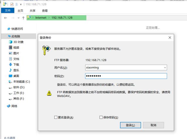 使用软件搭建一个功能强大的FTP服务器