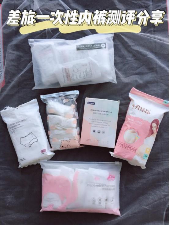 差旅必备一次性内裤分享，亲身测评！