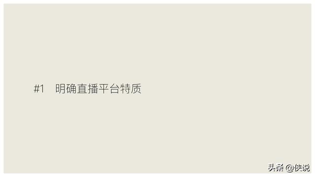 玩短视频的注意了，创意直播的全执行内幕（密档干货）