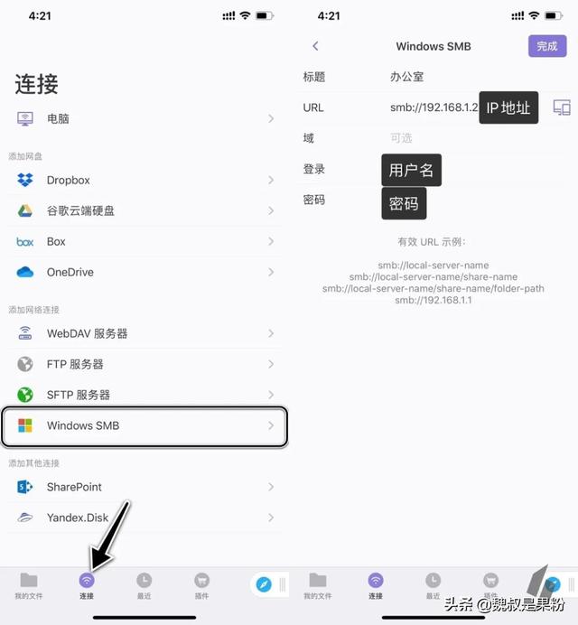 堪比AirDrop，iPhone与Windows电脑互传文件的三种方式