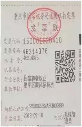 「原创」一文让您了解增值税发票