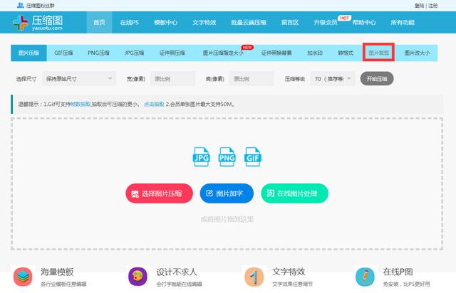 常见图片改大小的两种方式