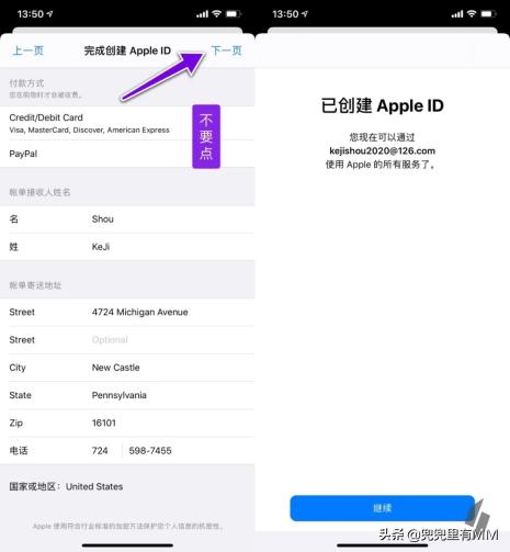 免费分享国际Apple ID 并附注册教程