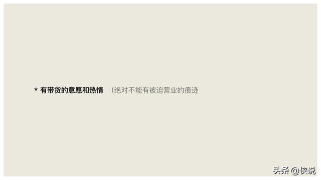 玩短视频的注意了，创意直播的全执行内幕（密档干货）