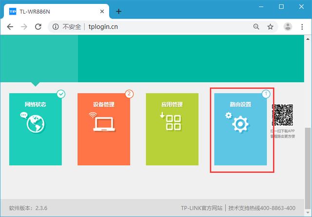 如何修改无线路由器密码，简单设置一下就搞定