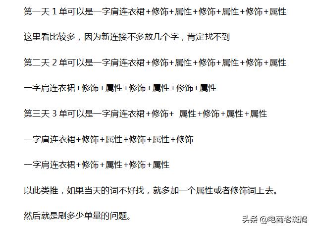 适合各个类目的干预数据递增速度，百分百起来访客