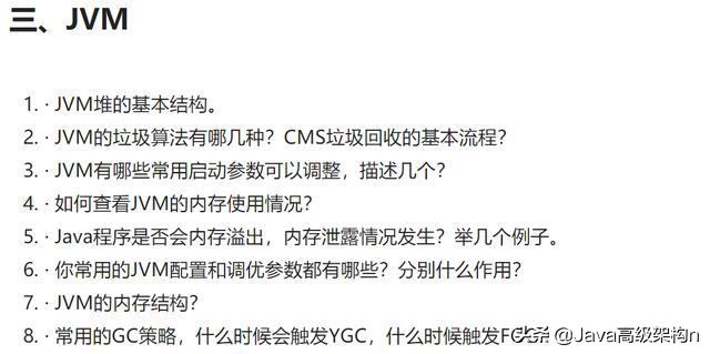 阿里面试全题：面试阿里P8岗位完整阿里技术面试题目