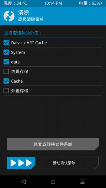 老司机一招教你轻松刷机并获取root权限