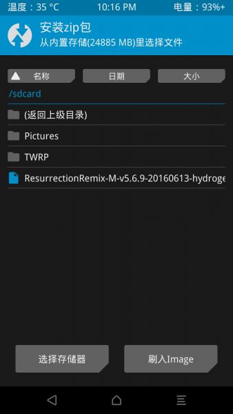老司机一招教你轻松刷机并获取root权限