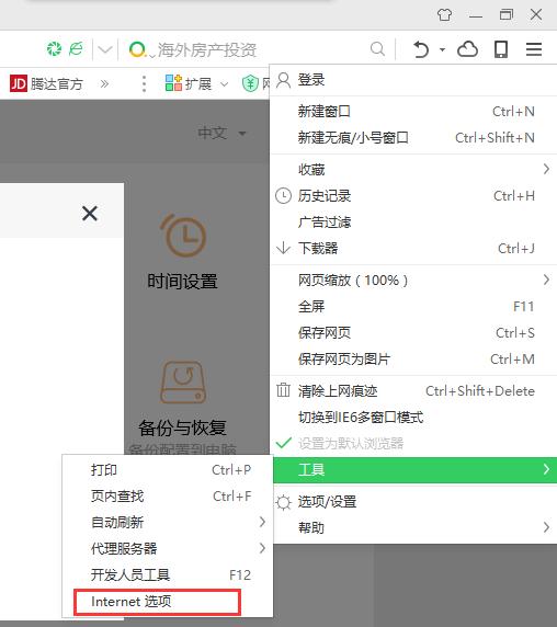 涨姿势｜qq能上，部分网页打不开是什么原因？