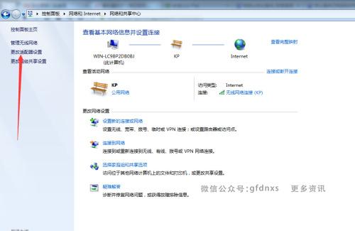 轻松操作查看电脑IP地址