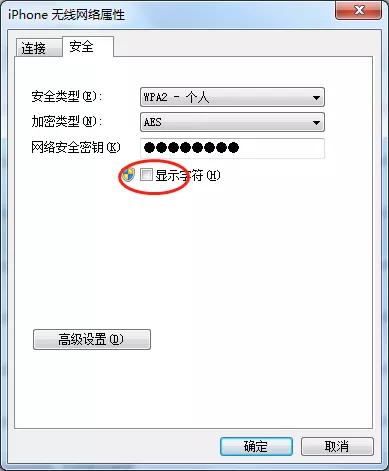 无线WiFi密码忘记了？三招教你找回来！手机、PC通用