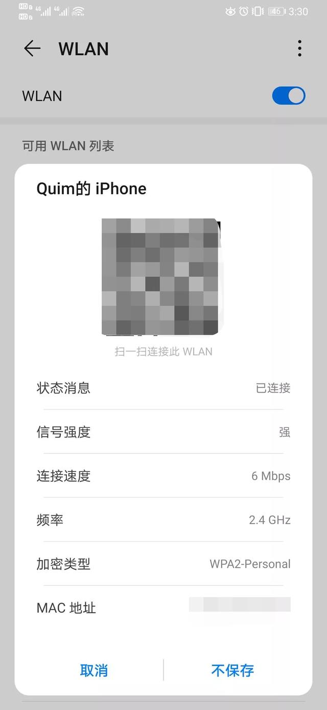 无线WiFi密码忘记了？三招教你找回来！手机、PC通用