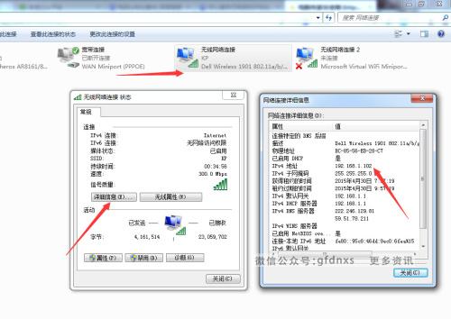 轻松操作查看电脑IP地址
