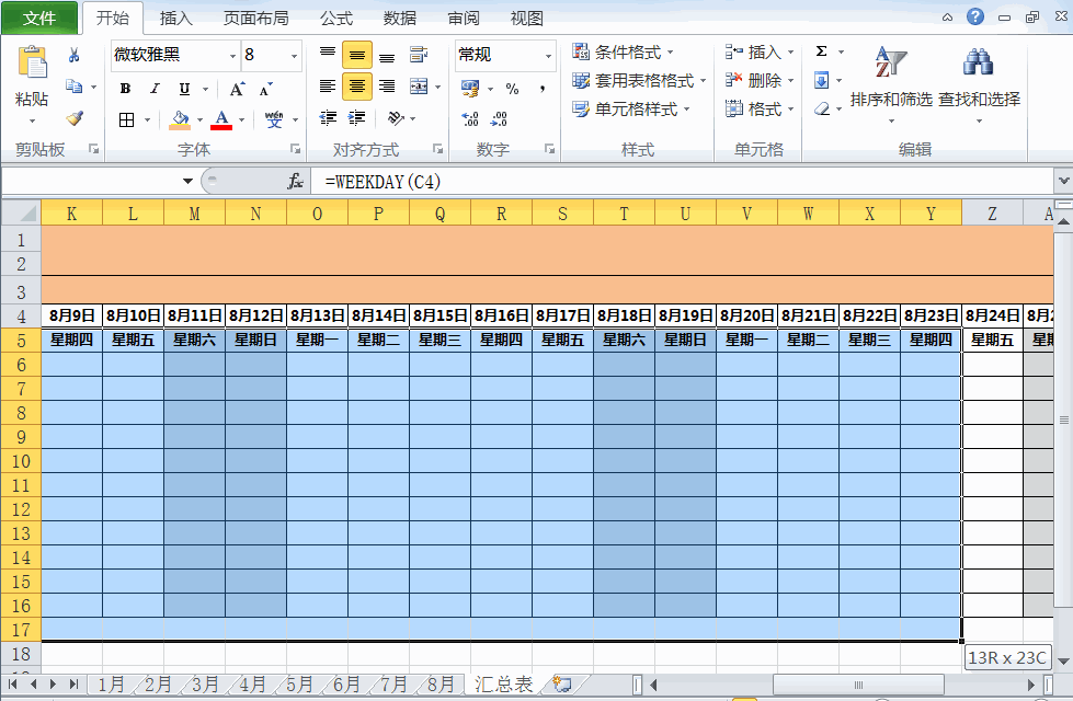 Excel如何制作考勤表，你会做这样可以自动查询数据的考勤表吗？