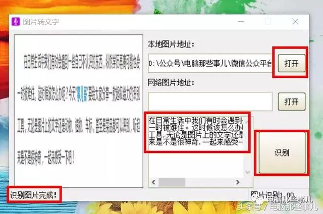 语音和文字互转神器，你一直找的工具就在这！