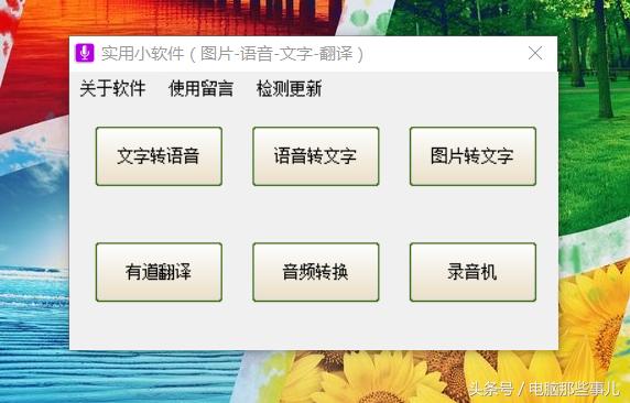 语音和文字互转神器，你一直找的工具就在这！