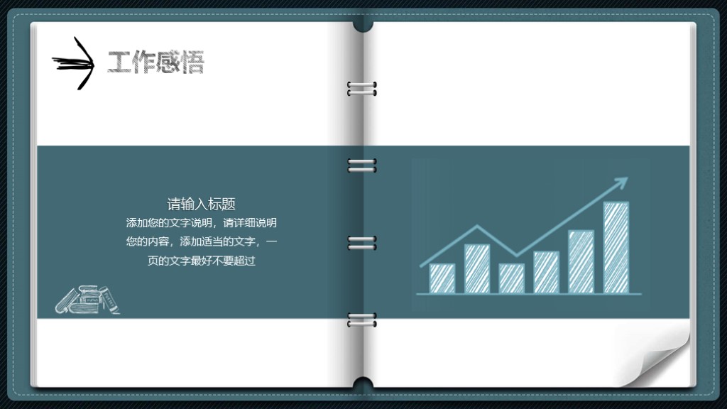 简单回答一下，如何3步做好年终总结PPT？附送PPT模板