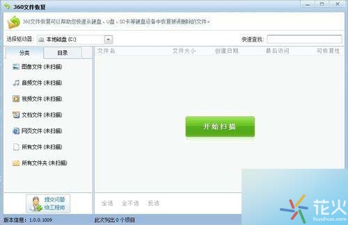电脑文件不小心误删怎么找回