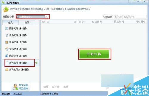 电脑文件不小心误删怎么找回