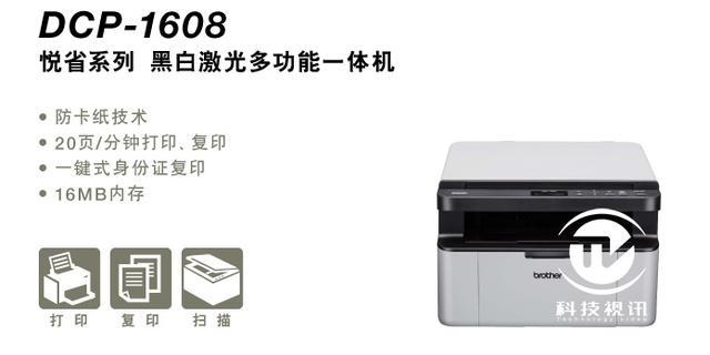 抗击疫情远程办公 三款兄弟激光一体机推荐