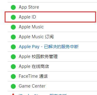 iPhone 无法登录 Apple ID，提示验证失败如何解决？