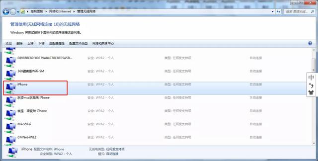 无线WiFi密码忘记了？三招教你找回来！手机、PC通用