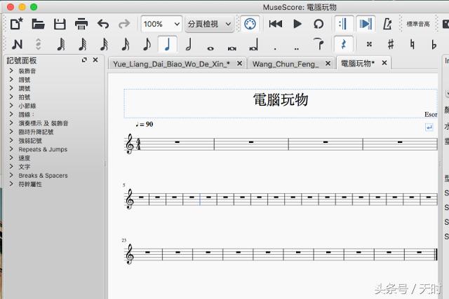 免费中文版乐谱下载，作词作曲必备软件