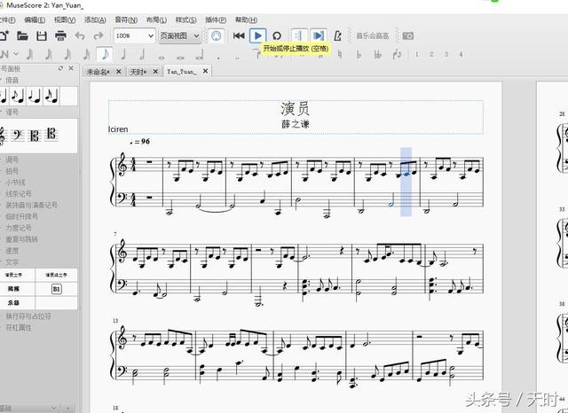 免费中文版乐谱下载，作词作曲必备软件