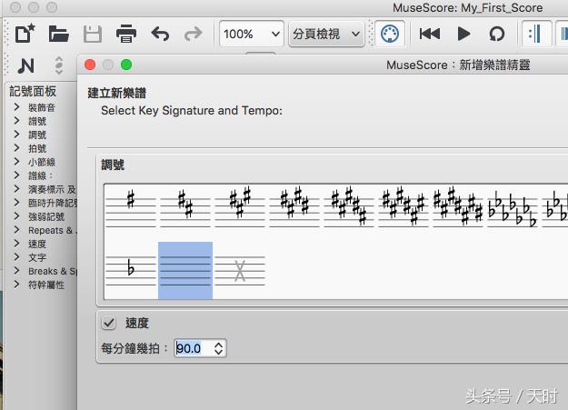 免费中文版乐谱下载，作词作曲必备软件