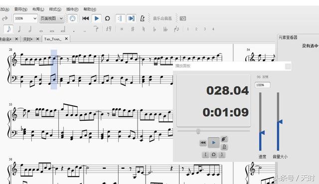 免费中文版乐谱下载，作词作曲必备软件