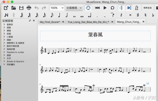 免费中文版乐谱下载，作词作曲必备软件