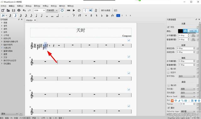 免费中文版乐谱下载，作词作曲必备软件