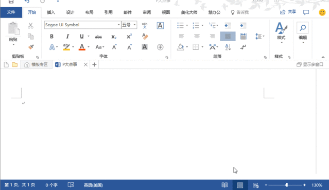Word如何在方框里打钩？各种打钩技巧你会哪个？
