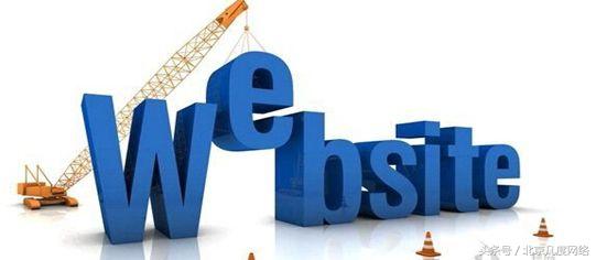 浅谈中小企业网站建设方案